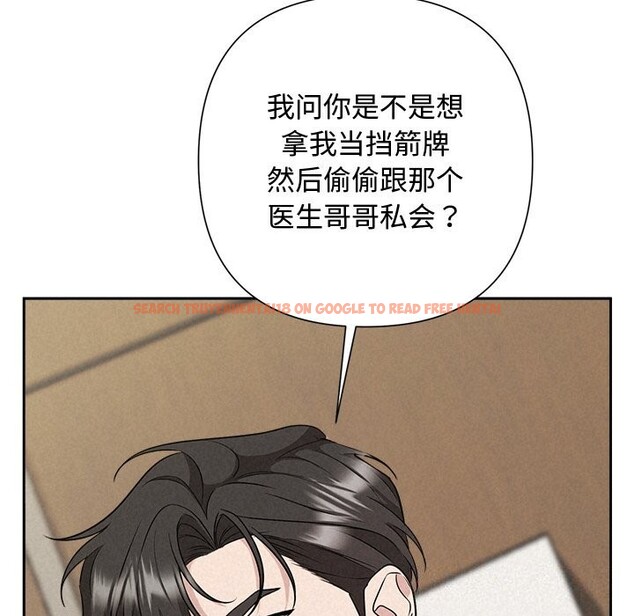 查看漫画被吞噬的夜 - 第23話 - tymanga.com中的3033008图片