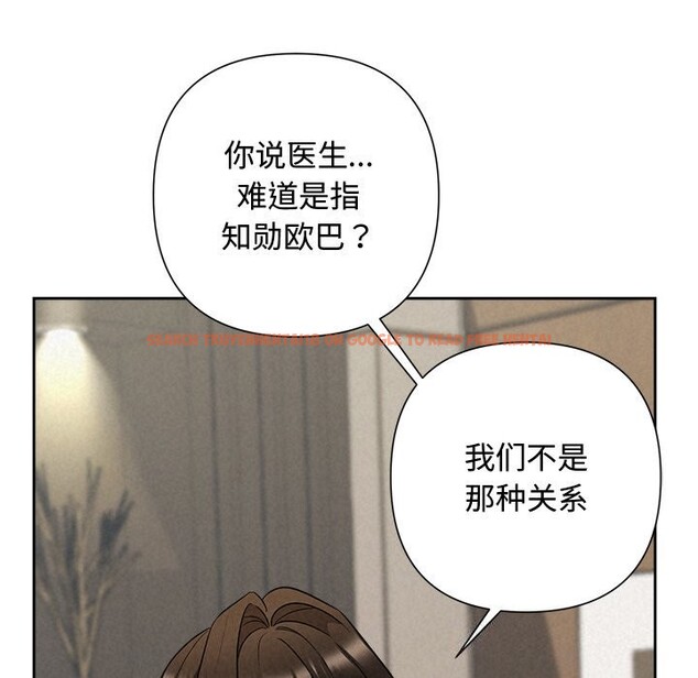 查看漫画被吞噬的夜 - 第23話 - tymanga.com中的3033011图片