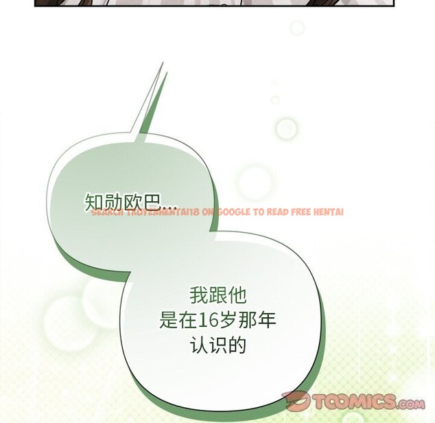 查看漫画被吞噬的夜 - 第23話 - tymanga.com中的3033021图片