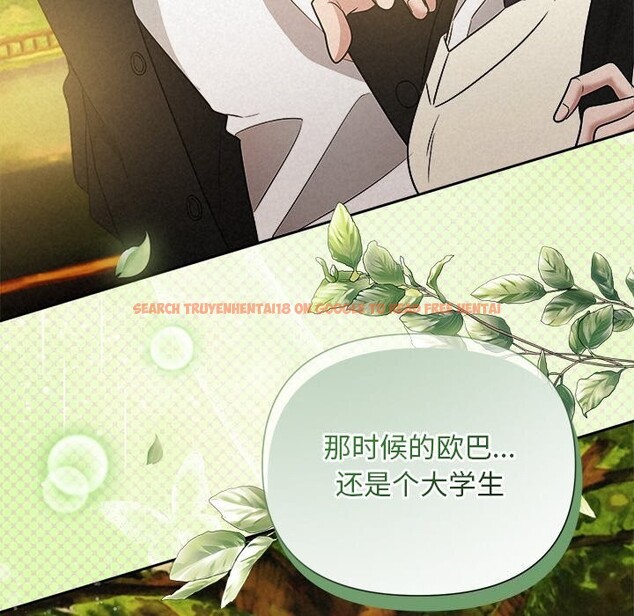 查看漫画被吞噬的夜 - 第23話 - tymanga.com中的3033023图片