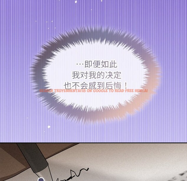 查看漫画被吞噬的夜 - 第23話 - tymanga.com中的3033116图片