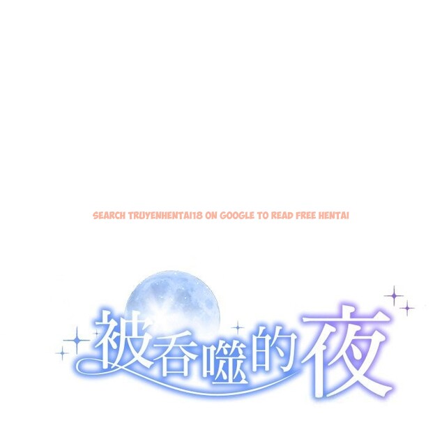 查看漫画被吞噬的夜 - 第24話 - tymanga.com中的3065238图片
