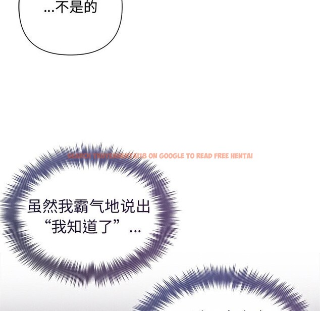 查看漫画被吞噬的夜 - 第24話 - tymanga.com中的3065290图片