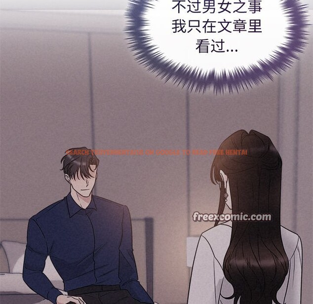 查看漫画被吞噬的夜 - 第24話 - tymanga.com中的3065291图片