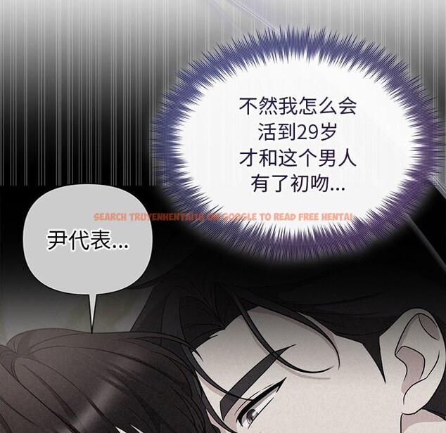 查看漫画被吞噬的夜 - 第24話 - tymanga.com中的3065293图片
