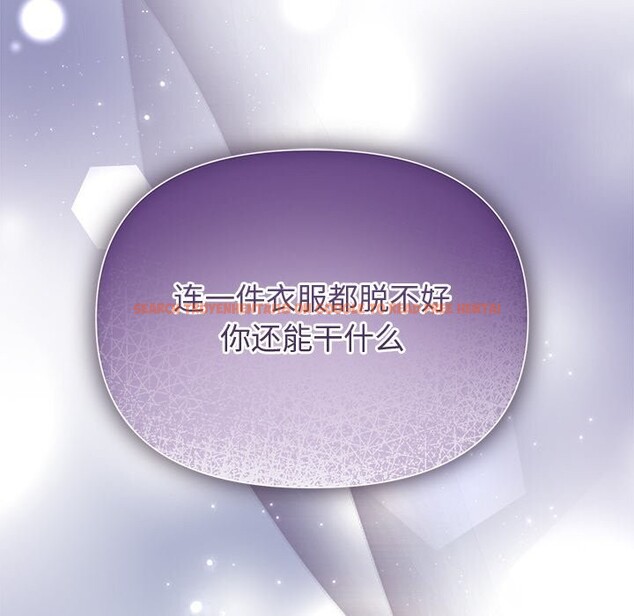 查看漫画被吞噬的夜 - 第24話 - tymanga.com中的3065299图片