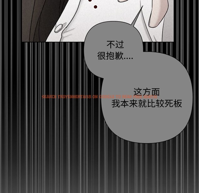 查看漫画被吞噬的夜 - 第24話 - tymanga.com中的3065347图片