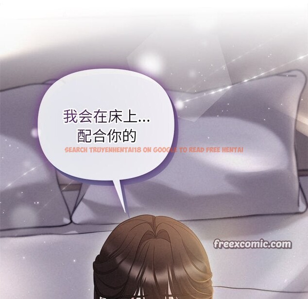 查看漫画被吞噬的夜 - 第24話 - tymanga.com中的3065355图片