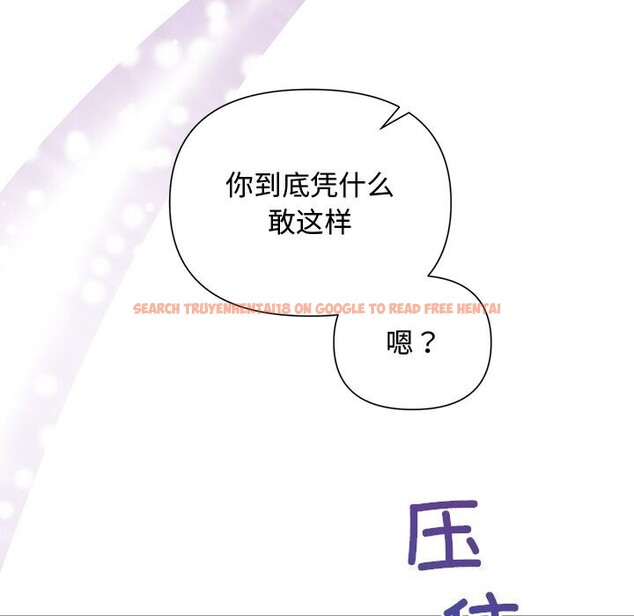 查看漫画被吞噬的夜 - 第24話 - tymanga.com中的3065361图片