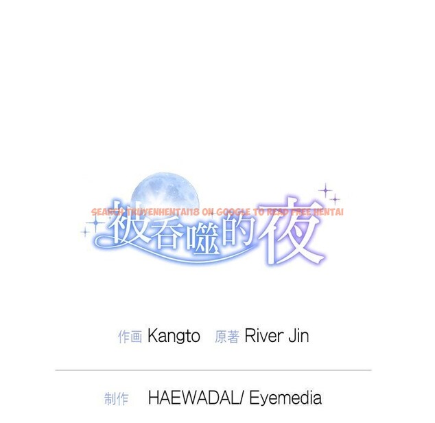 查看漫画被吞噬的夜 - 第24話 - tymanga.com中的3065373图片