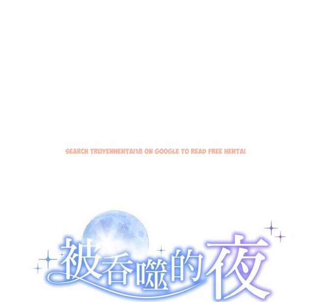 查看漫画被吞噬的夜 - 第25話 - tymanga.com中的3088779图片
