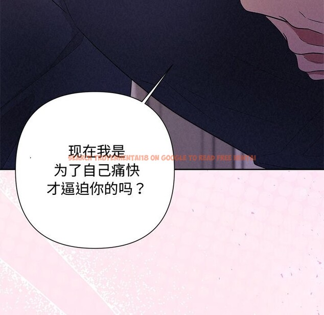 查看漫画被吞噬的夜 - 第25話 - tymanga.com中的3088804图片