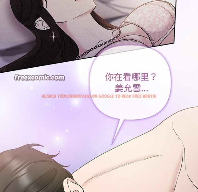 查看漫画被吞噬的夜 - 第25話 - tymanga.com中的3088827图片