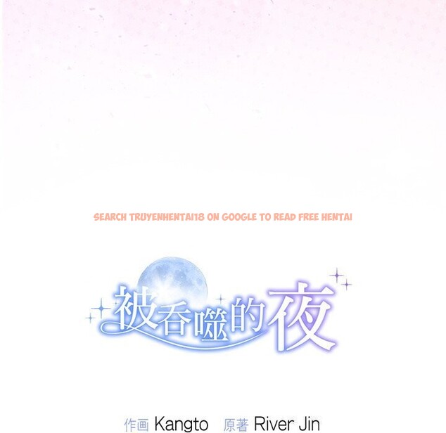 查看漫画被吞噬的夜 - 第25話 - tymanga.com中的3088931图片