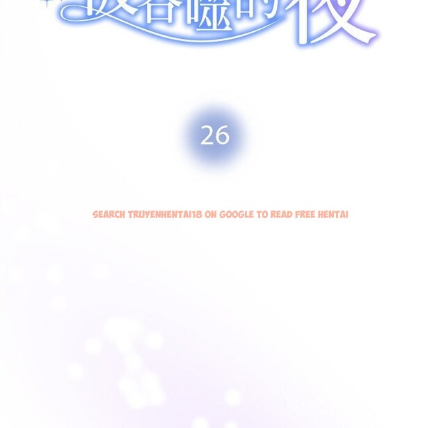 查看漫画被吞噬的夜 - 第26話 - tymanga.com中的3114518图片