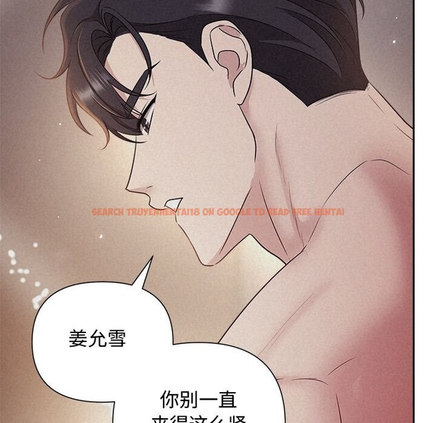 查看漫画被吞噬的夜 - 第26話 - tymanga.com中的3114533图片