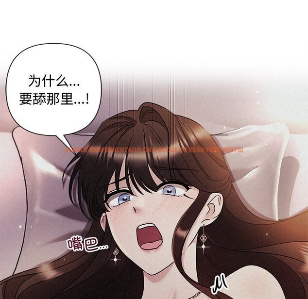 查看漫画被吞噬的夜 - 第26話 - tymanga.com中的3114574图片