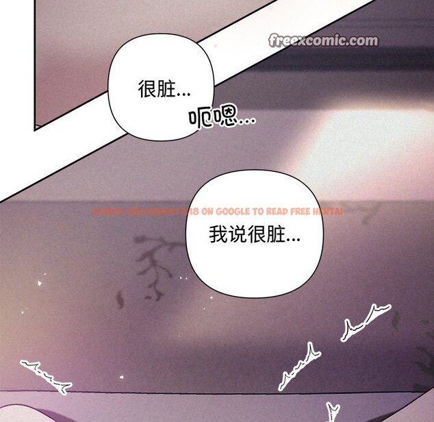 查看漫画被吞噬的夜 - 第26話 - tymanga.com中的3114579图片