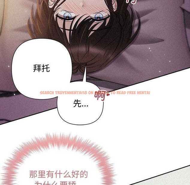 查看漫画被吞噬的夜 - 第26話 - tymanga.com中的3114582图片