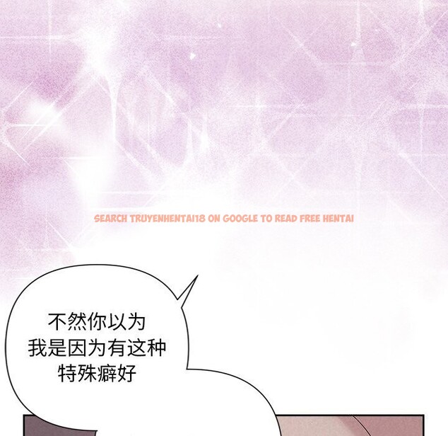 查看漫画被吞噬的夜 - 第26話 - tymanga.com中的3114608图片