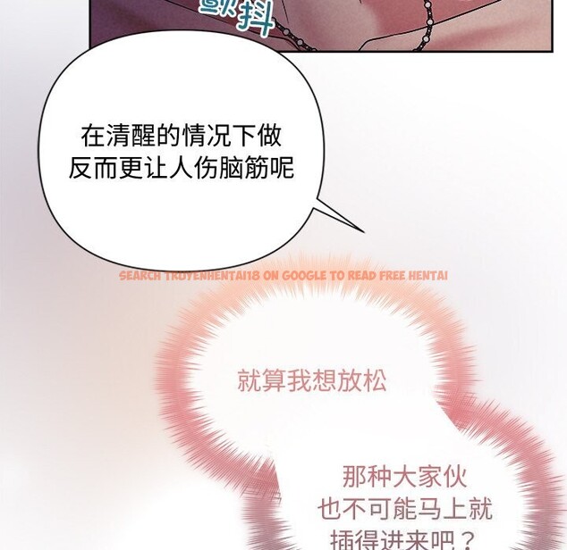 查看漫画被吞噬的夜 - 第26話 - tymanga.com中的3114645图片