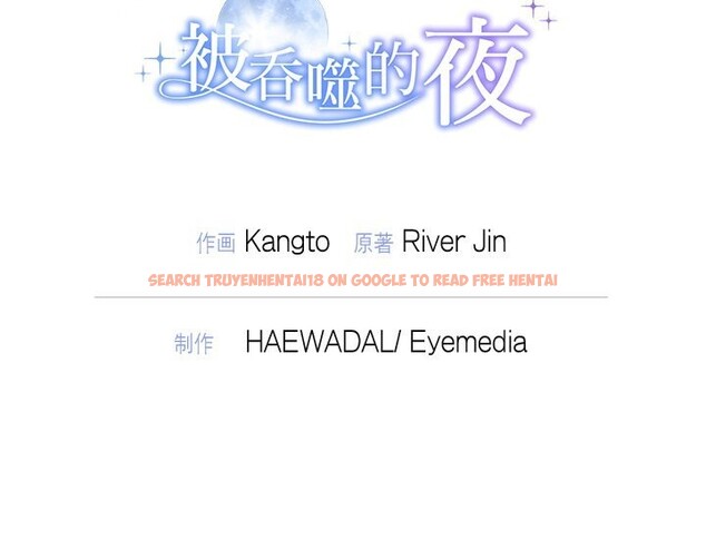 查看漫画被吞噬的夜 - 第26話 - tymanga.com中的3114665图片