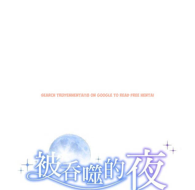 查看漫画被吞噬的夜 - 第27話 - tymanga.com中的3138898图片