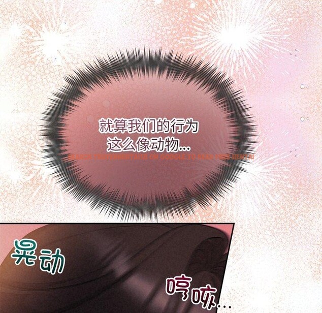 查看漫画被吞噬的夜 - 第27話 - tymanga.com中的3138973图片