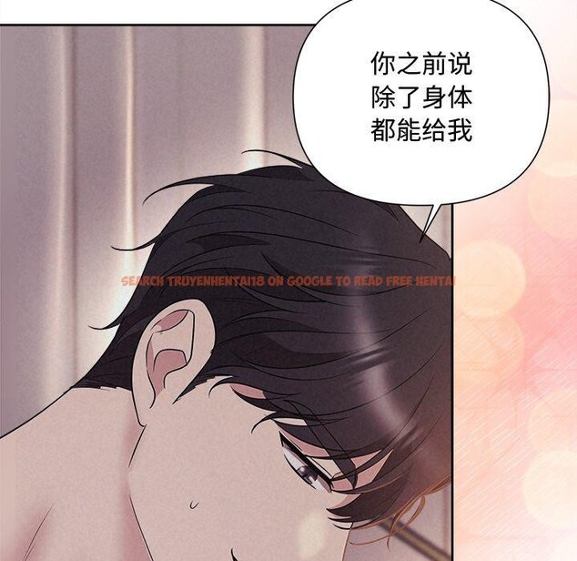 查看漫画被吞噬的夜 - 第27話 - tymanga.com中的3138981图片