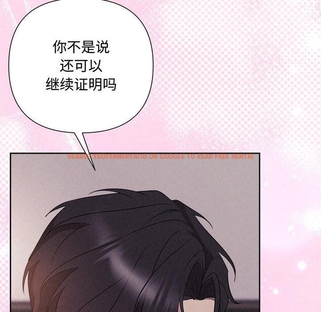 查看漫画被吞噬的夜 - 第27話 - tymanga.com中的3139008图片