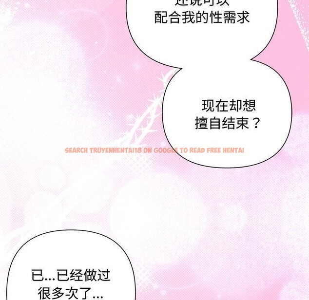 查看漫画被吞噬的夜 - 第27話 - tymanga.com中的3139010图片