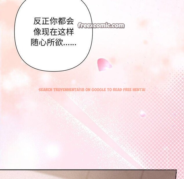 查看漫画被吞噬的夜 - 第27話 - tymanga.com中的3139035图片