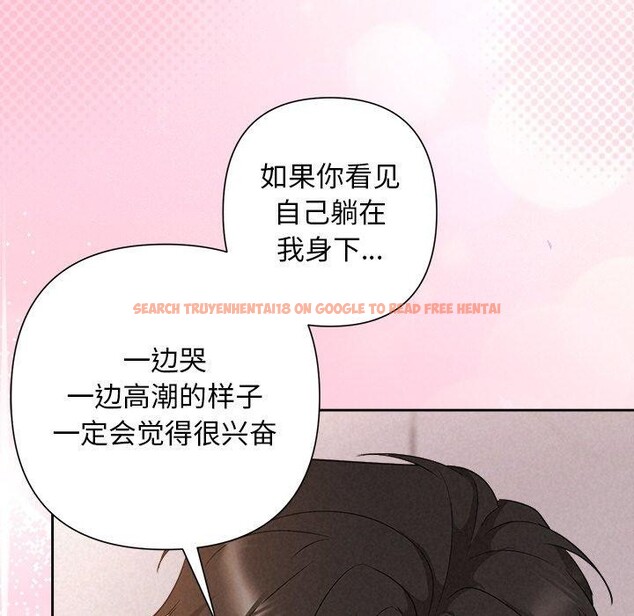 查看漫画被吞噬的夜 - 第28話 - tymanga.com中的3164791图片