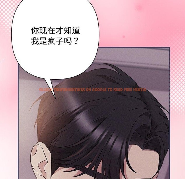 查看漫画被吞噬的夜 - 第28話 - tymanga.com中的3164810图片