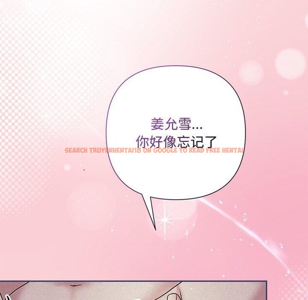 查看漫画被吞噬的夜 - 第28話 - tymanga.com中的3164812图片