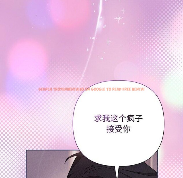 查看漫画被吞噬的夜 - 第28話 - tymanga.com中的3164816图片