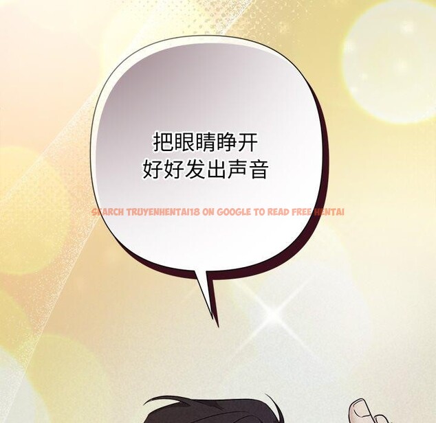 查看漫画被吞噬的夜 - 第28話 - tymanga.com中的3164841图片
