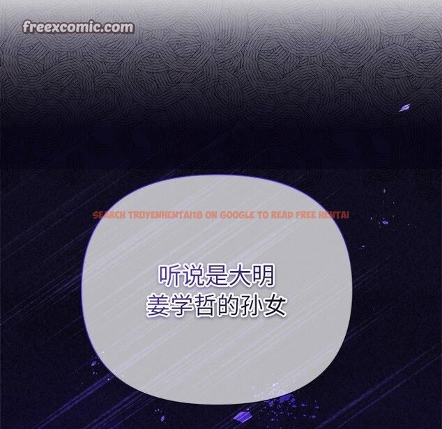 查看漫画被吞噬的夜 - 第28話 - tymanga.com中的3164888图片