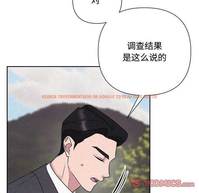 查看漫画被吞噬的夜 - 第28話 - tymanga.com中的3164899图片