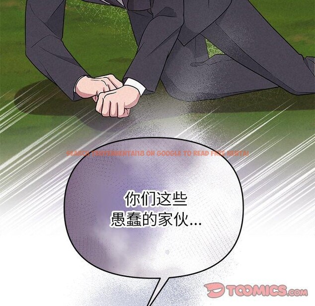 查看漫画被吞噬的夜 - 第28話 - tymanga.com中的3164931图片