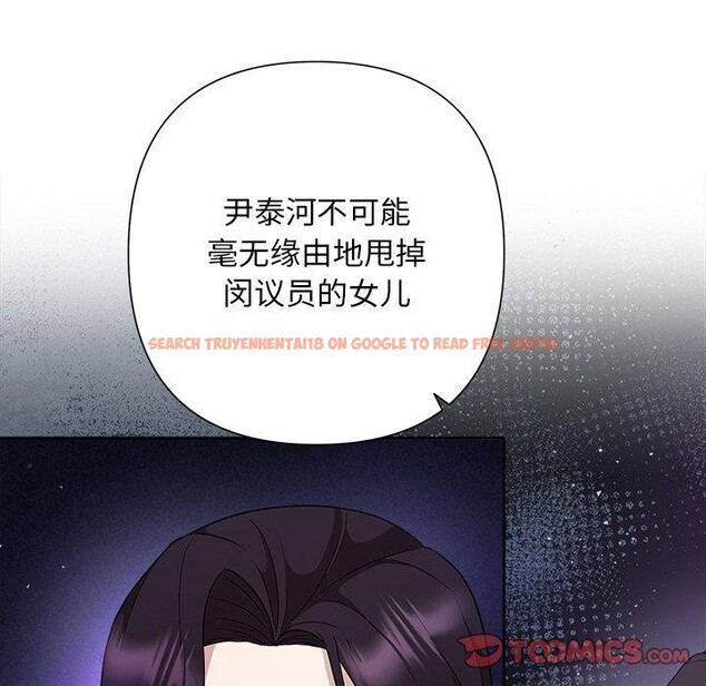 查看漫画被吞噬的夜 - 第28話 - tymanga.com中的3164947图片