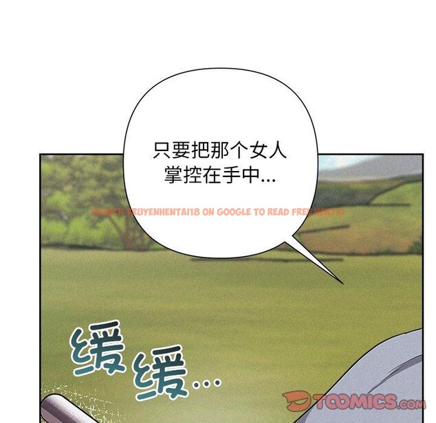 查看漫画被吞噬的夜 - 第28話 - tymanga.com中的3164955图片