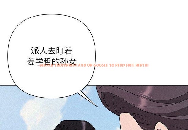 查看漫画被吞噬的夜 - 第29話 - tymanga.com中的3193466图片