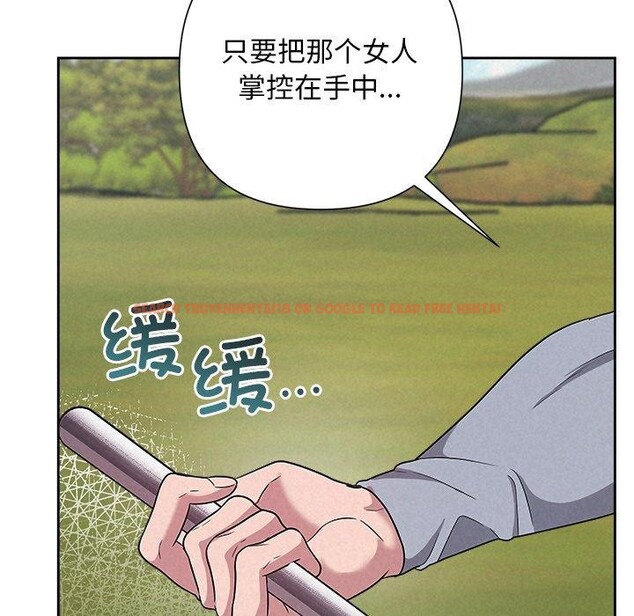 查看漫画被吞噬的夜 - 第29話 - tymanga.com中的3193470图片