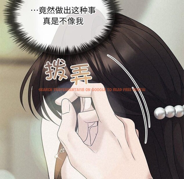 查看漫画被吞噬的夜 - 第29話 - tymanga.com中的3193505图片