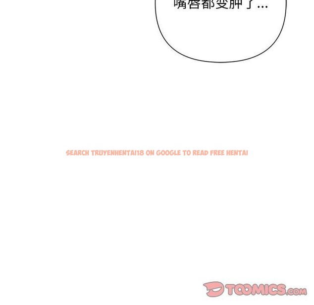 查看漫画被吞噬的夜 - 第29話 - tymanga.com中的3193549图片