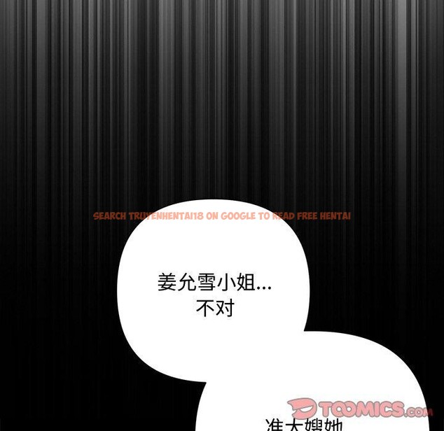查看漫画被吞噬的夜 - 第29話 - tymanga.com中的3193557图片