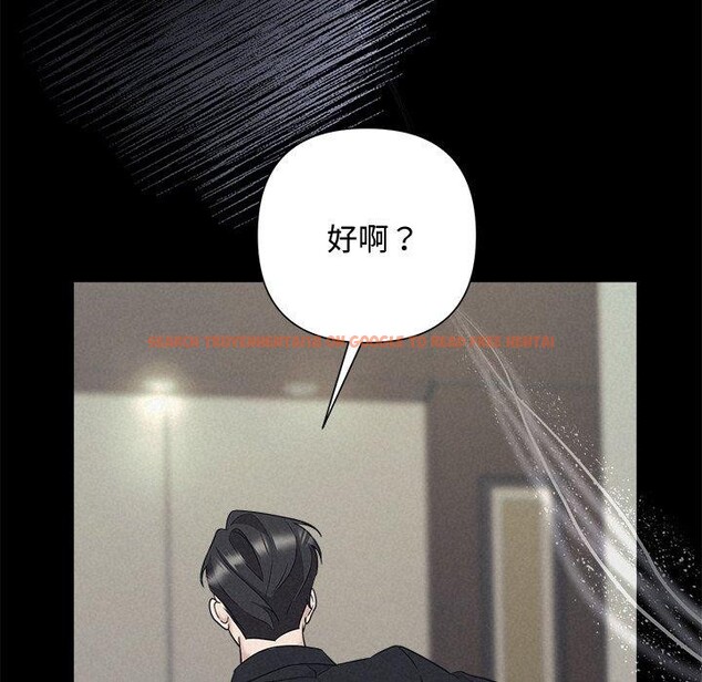查看漫画被吞噬的夜 - 第29話 - tymanga.com中的3193580图片