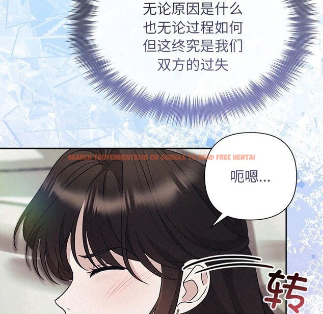 查看漫画被吞噬的夜 - 第29話 - tymanga.com中的3193588图片