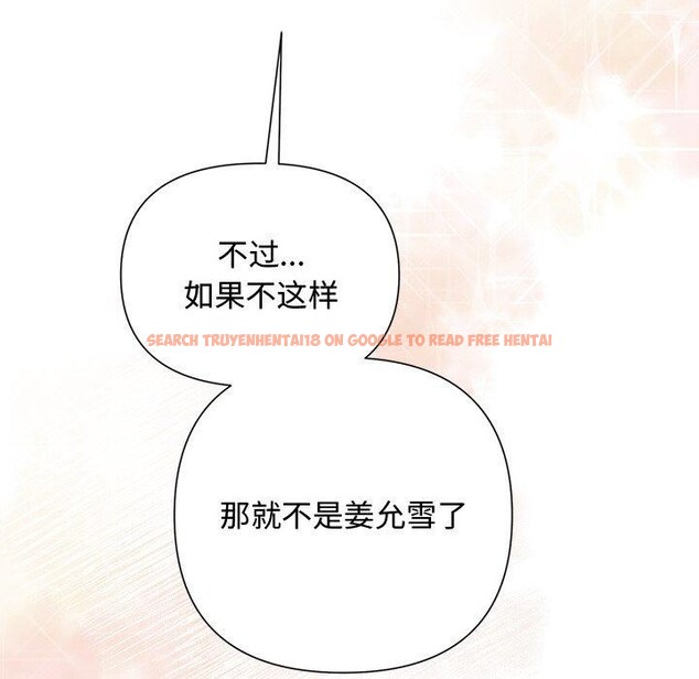 查看漫画被吞噬的夜 - 第29話 - tymanga.com中的3193592图片
